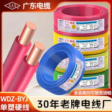 �V�|��|WDZ-BYJ��оӲ��1.5 2.5 4 6ƽ�������~о��ȼ���ù��̾�