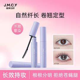健美创研睫毛打底膏持久防水自然纤长卷翘太阳花不晕染睫毛定型液