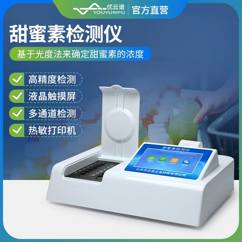 Детектор цикламата Быстрый детектор содержания цикламата Тестирование пищевых добавок