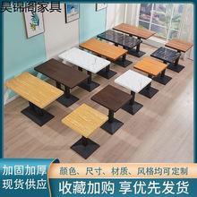 实木餐饮商用奶茶汉堡店桌椅套装快餐店螺蛳粉面馆桌子饭桌凳子