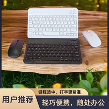 无线键盘蓝牙适用于手机笔记本电脑平板迷你可爱女生手鼠标