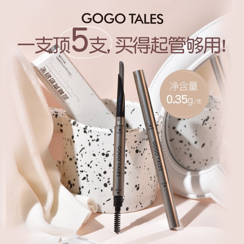 Gogotales Gogo Dance Гладкий туман с двойным карандашом для бровей явно отличается и не легко обесцвечивать карандаш для бровей для начинающих