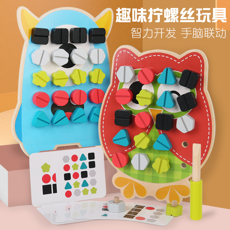 Montessori screw nut puzzle game Children Baby fine action early education puzzle building blocks puzzle toys