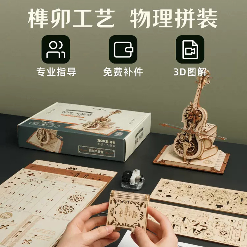 若態若客木質パズル模型オルゴール玩具積み木立体オルゴール置物誕生日プレゼント玩具|undefined