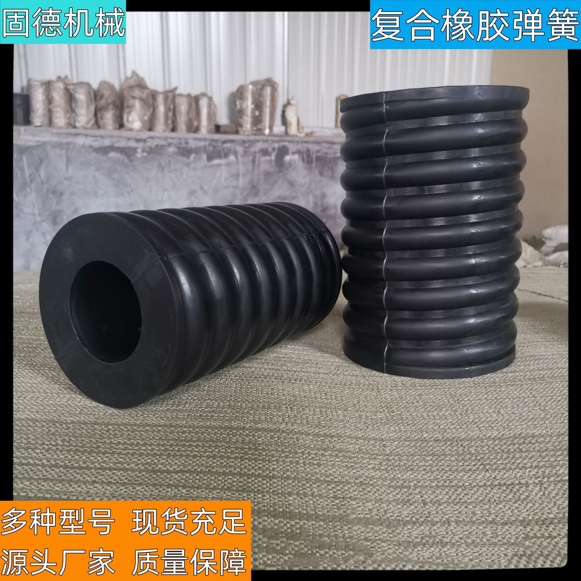 固德橡胶复合弹簧 钢丝螺旋减震弹簧 用于矿筛振动筛弹性好耐用