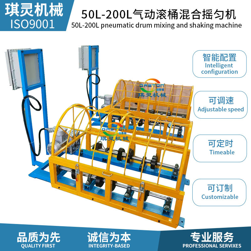 200升化工桶定时电动混合机  新材料双桶单桶防沉垫360滚筒混合机