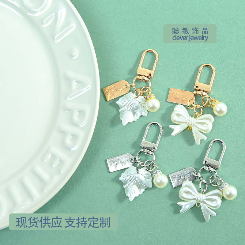 New faux pearl shell keychain, simple and versatile bag accessory, DIY beading material wholesale New faux pearl shell keychain, simple and versatile bag accessory, DIY beading material wholesale