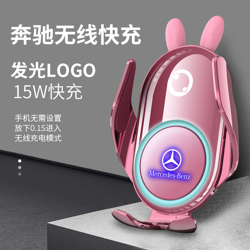 Suitable for Mercedes-Benz A-Class, B-Class, C-Class, E-Class, S-Class, Glc/Glb/Gle/Gls Dedicated Wireless Charging Car Phone Holder