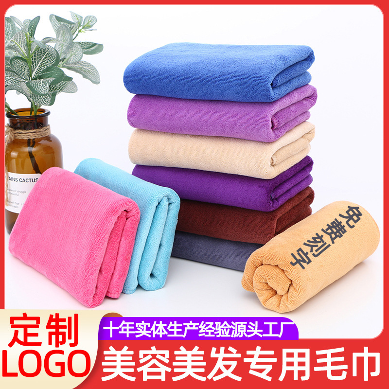 Hairdressing barber shop beauty salon towel closed toe hair drying towel absorbent hair salon towel foot massage shop cleaning fiber towel Hairdressing barber shop beauty salon towel closed toe hair drying towel absorbent hair salon towel foot massage shop cleaning fiber towel