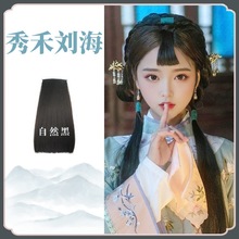 汉服假发女古装秀禾戏曲前额刘海片民国中式复古影楼写真新娘造型