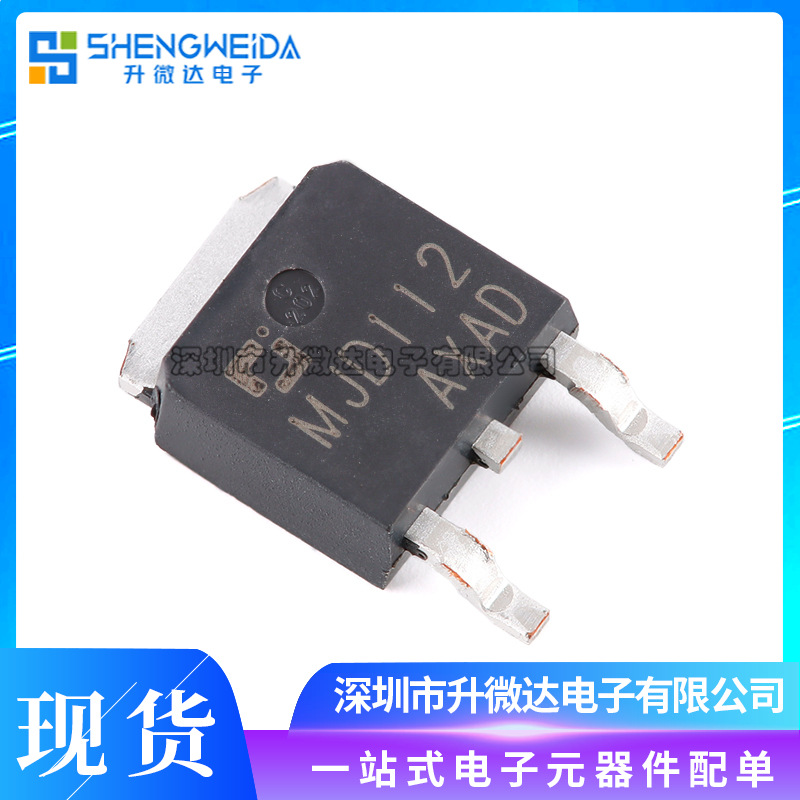 原装正品 MJD112 TO-252-2 100V 2A NPN达林顿管晶体管 长电