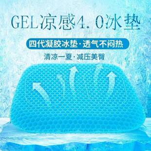 Egg Cushion Summer Honeycomb Gel Cooling Cushion Leather Sofa Honeycomb Cushion Car Seat Cushion Office Cooling Cushion