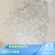 广东理商 日本荒川 氢化石油树脂P-100 P-125、P-140、P-90