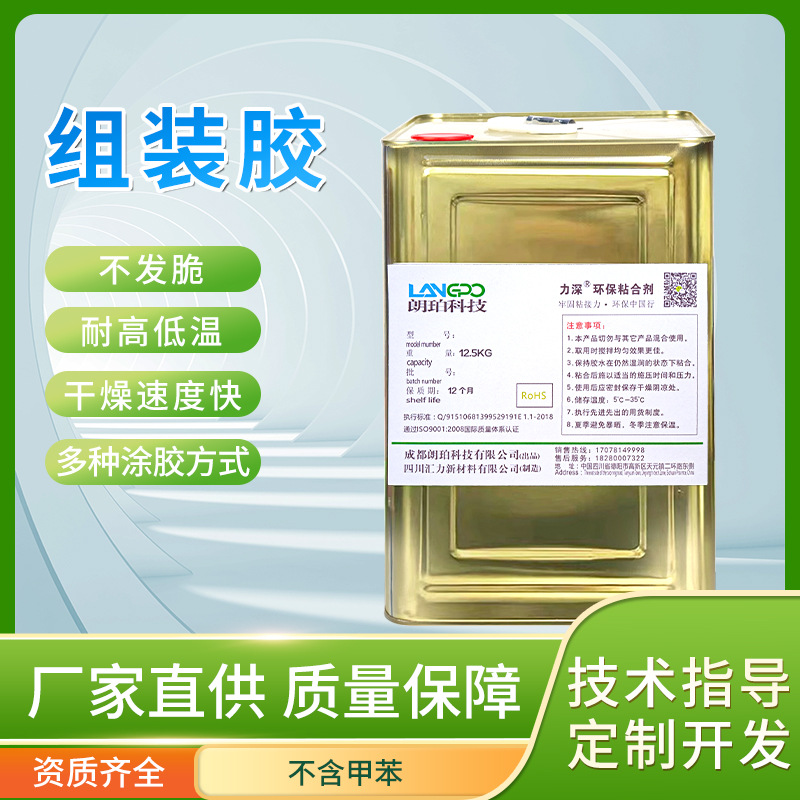 朗珀多功能强力胶万能胶组装胶搭口胶包装胶黄胶红胶油胶防水胶水