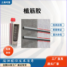 环氧型植筋胶建筑用注射式混凝土枪粘钢结构胶加固钢筋胶工程石材