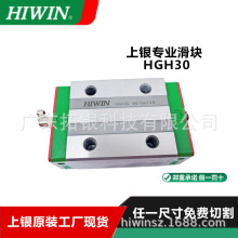 hiwinֱ�ߵ��컬�� ���������ߴ����װ�߸����ֻ� HGH30CAȫϵ��