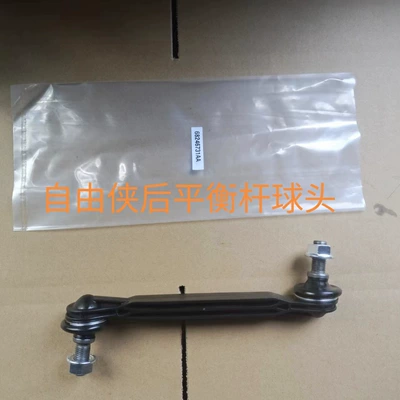 Compass2017-2022 68246496Aa Steering rod