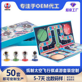 多合一蛇梯棋飞行棋跳棋象棋多功能游戏棋定制学生儿童棋类玩具