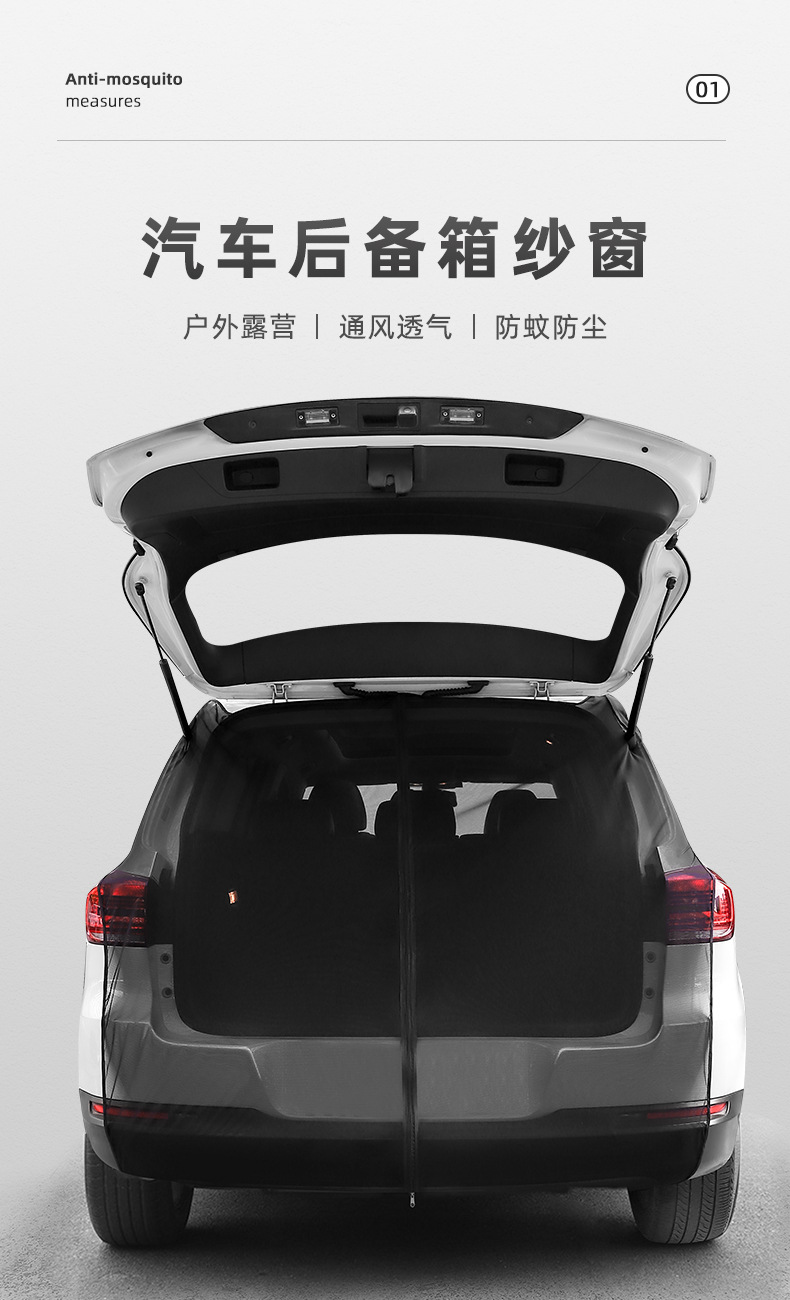 Car Trunk anti-mosquito mesh curtain magnetic suction sunshade breathable self-driving travel equipment car tailgate anti-insect mosquito net