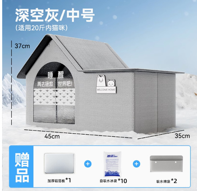 Среднее помещение с кондиционером [стандартная модель — бесплатные пакеты со льдом*10+впитывающие хлопчатобумажные пакеты*2+охлаждающие подставки]