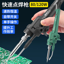 ¹�����Զ���������ǹ����������С��ά��ר�õ纸�ʵ��Ⱥ�������