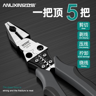 Industrial-grade large 9-inch stripping oblique pliers pointed-nose pliers wholesale anti-rust non-slip multi-functional wire pressing pliers