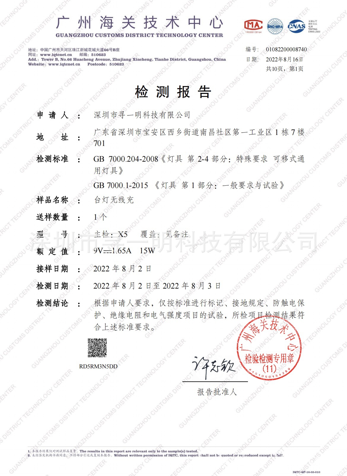 CF455F20-2F8F-4DD5-9ACF-59C8E1