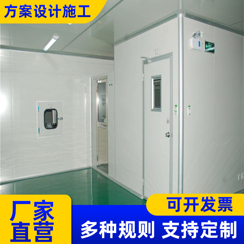 厂家直供洁净车间 生产 设计 安装