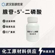 ����-5'-������ADP58-64-0 ����ԇ��  HPLC ѪС��ۼ��z�yԇ��