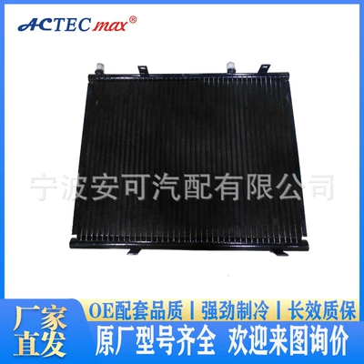 Car Air Conditioning Refrigeration Accessories Condenser Tube Type Parallel Flow Bloating Belt Type Condenser Wholesale