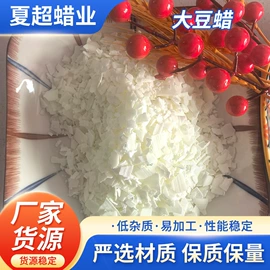 石油蜡;工业植物提取;库存农产品