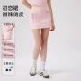 高腰运动跑步瑜伽网球裙