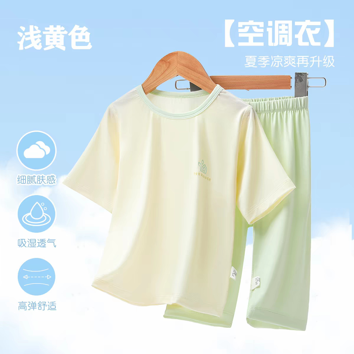 浅黄色-YYB天丝莱赛尔 / 80cm