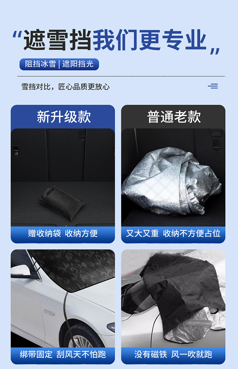 Thickened car cover for snow protection, waterproof camouflage snow cover for car, front windshield sunshade and sun protection half cover
