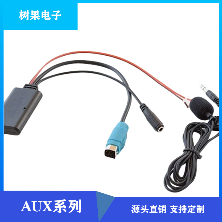 阿尔派Kce-237 b123E 101E 102E 105E 117J 305S AUX蓝牙音乐+MIC
