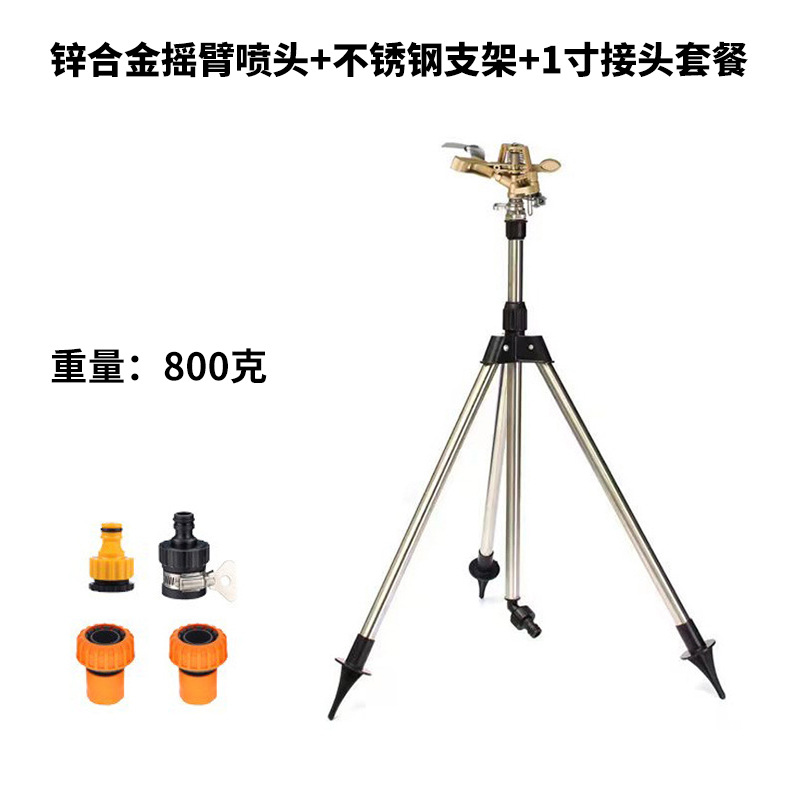 Jardín riego artefacto automático rociador giratorio de aleación de zinc Rocker brazo rociador de riego de jardín rociador