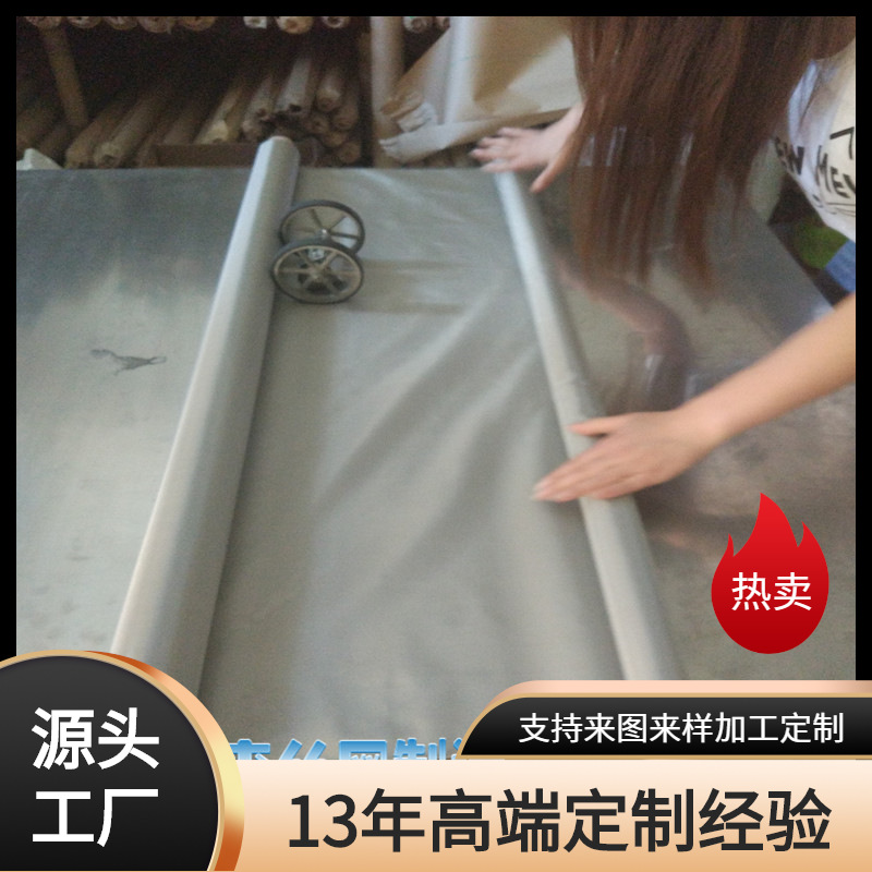 500目不锈钢过滤筛网   1.2米宽316L不锈钢网   方眼网