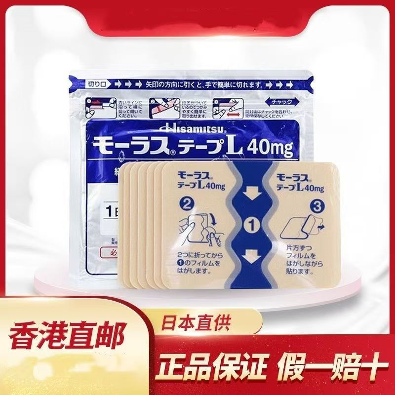 Japanese-Style Long-Lasting Adhesive Patches for Shoulder and Neck, 40Mg Patches for Waist, Leg Muscles, and Joints, Available for Dropshipping