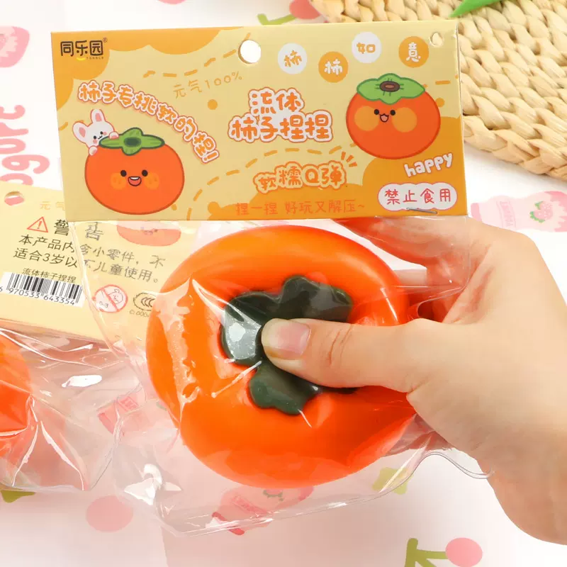 超解压的TPR仿真食玩 好柿成双 流体柿子捏捏乐带卡头