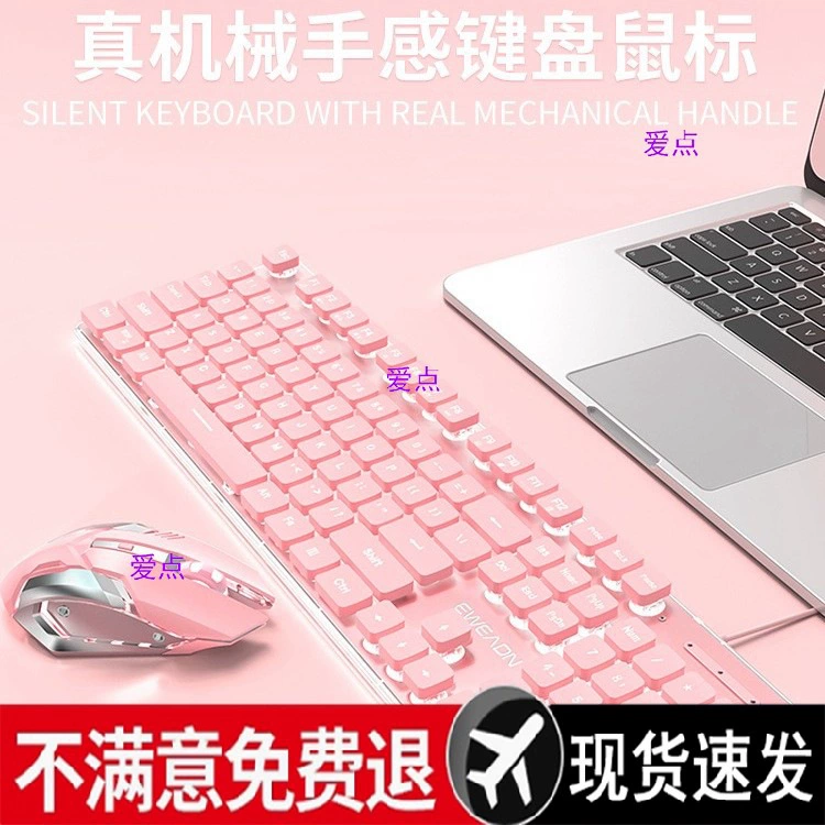 Беспроводной набор клавиатуры и мыши Forerunner, механическая розовая бесшумная клавиатура и мышь для девочек, компьютерный ноутбук