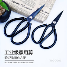 家用剪刀尖头小剪刀厨房用不锈钢防锈大号剪刀工业家用剪子皮革剪