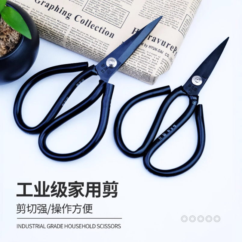 家用剪刀尖头小剪刀厨房用不锈钢防锈大号剪刀工业家用剪子皮革剪