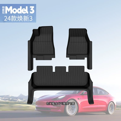 Rear Compartment Mats, All Tpe Cross-Border — Modelə uyğun ayaqaltı - door-sill-and-floor-mat-3-piece-set