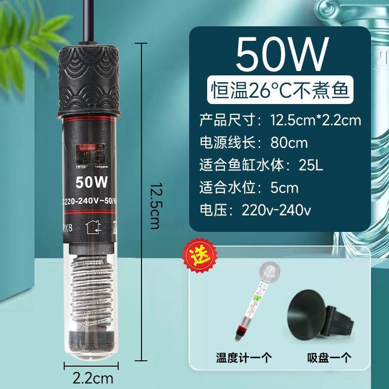 水槽加熱ロッド自動恒温加熱小型水族館カメ熱帯魚ヒーター温度制御ミニスペシャル|undefined