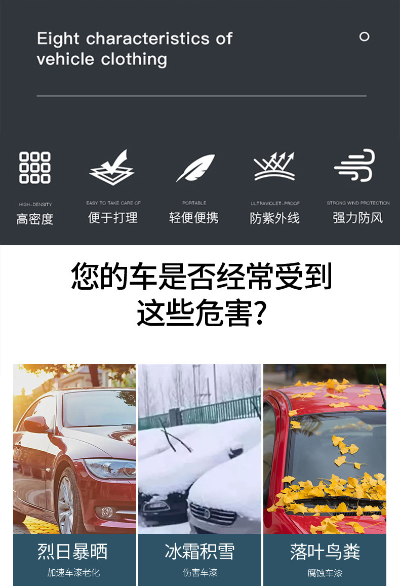 Car Garment PEVA Single Layer Car Cover Car Sunshade Rain and Sun Protection Universal Printable LOGO Car Cover