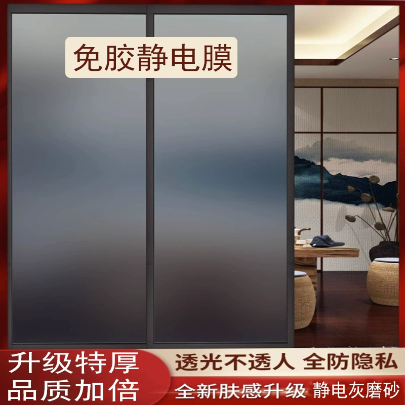 Пленка из матового стекла, полупрозрачная непрозрачная электростатическая наклейка без клея для ванной комнаты, спальни, наклейка на окно с защитой от подглядывания, ванная комната