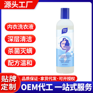Meiyu Mama's Special Laundry Detergent for Underwear, Antibacterial Underwear Cleaning Liquid for Women, Removes Blood Stains and Kills Bacteria, Blood Stain Buster