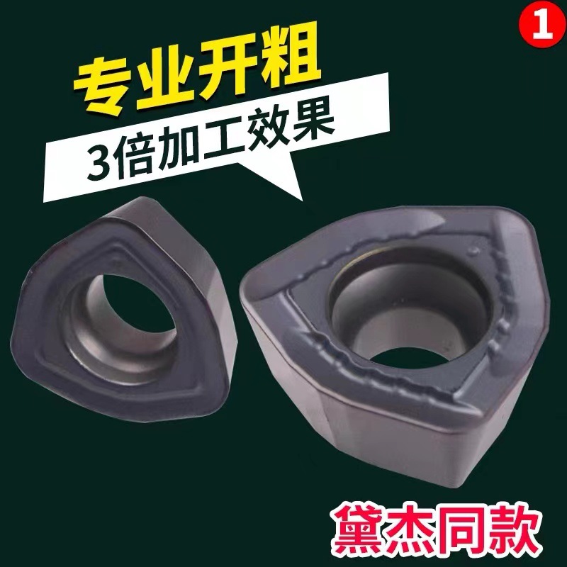 开粗刀WDMW080520/06T320数控铣刀片戴杰同款开粗刀头切削