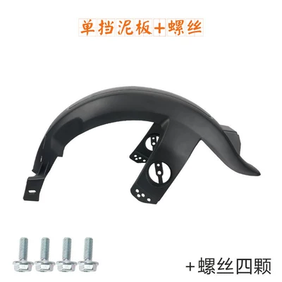 Deeply Consider the Following Translation: "Shenyuan 009 New National Standard Electric Vehicle Rear Fender, Aima Electric Scooter Rear Wheel Mudguard, Universal Mudguard for Tailg (Electric vehicle fender) - no-specifications-single-fender-accessories-not-included