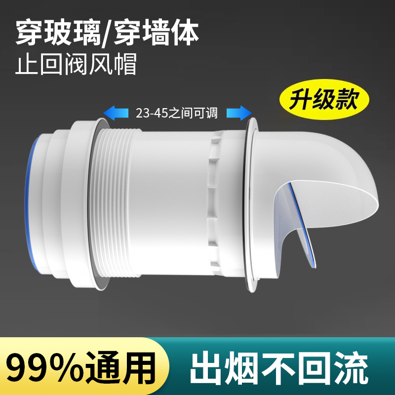抽油烟机防风帽止回阀厨房穿墙穿玻璃止逆阀室外防烟宝风管罩出风